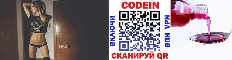 Кодеин напиток Lean (лин) Белоярский