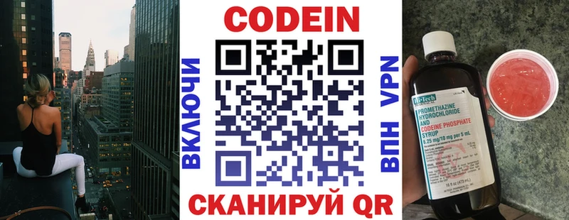Купить  Белоярский  Кодеиновый сироп Lean Purple Drank 