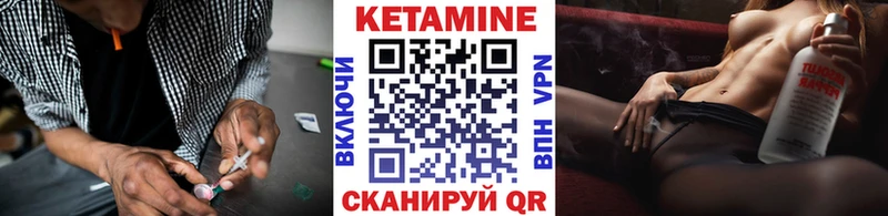 КЕТАМИН VHQ  Купить  Белоярский 